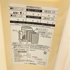 シャープ SHARP 加湿空気清浄機 KC-Y65-W 2010年製 動作確認済の画像