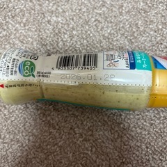 ふわじそ ドレッシングの画像