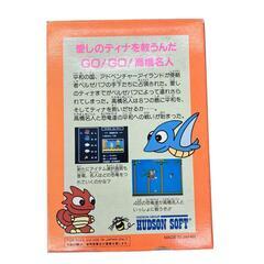 186000 現状品 高橋名人の冒険島2 ファミリーコンピュータ [1000025391397]の画像