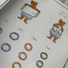 くまさんくまさんの画像