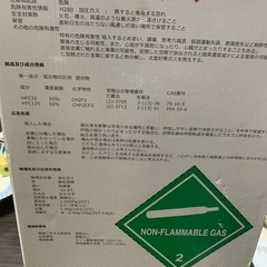 AOHONG R410A 冷媒 10kgの画像