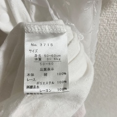赤ちゃんセレモニードレス(サイズ50-60)の画像
