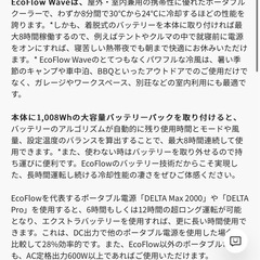 エコフロー　ポータブルエアコン　バッテリー２個　の画像