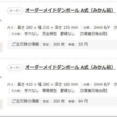 オーダーメイドダンボール③📦の画像