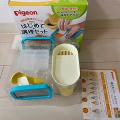 ピジョンはじめての調理セット離乳食作りの画像