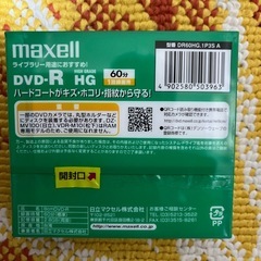 maxell ビデオカメラ用 DＶD-R 60分 3枚 の画像