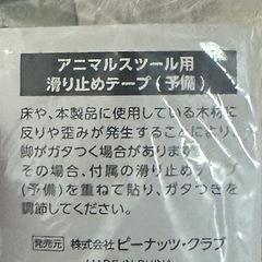 トリケラトプス アニマルスツールの画像