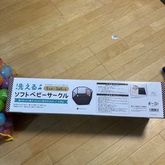 ソフトベビーサークルの画像