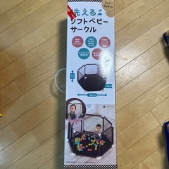 ソフトベビーサークルの画像