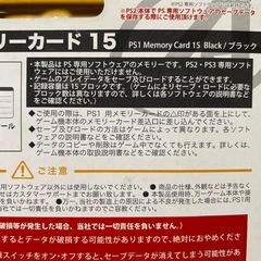 【値下げ】【新品未開封】PS1用メモリーカードの画像