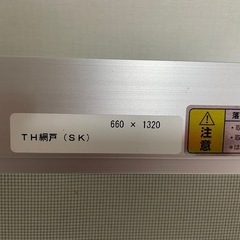 網戸の画像