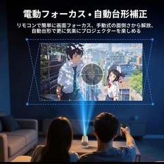 プロジェクター 家庭用 小型 ホームシアター 4K 大画面 スピーカー内蔵の画像
