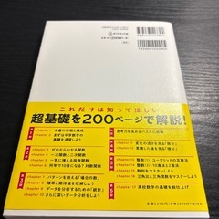 フルカラー図解】 高校数学の基礎が150分でわかる本の画像
