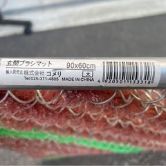コメリ 玄関ブラシマット　玄関マット　泥除け　泥よけ　90×60㎝(大)　中古　④の画像