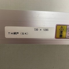 網戸の画像