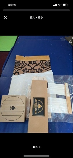 OLD mountain3点セット　他