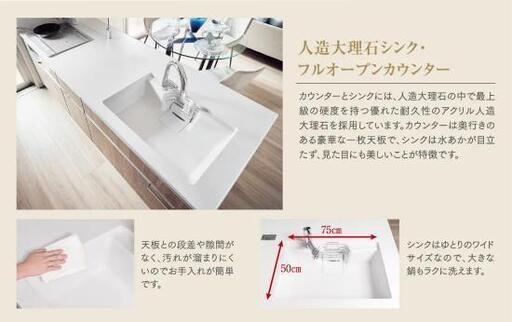 ESM09-K ◇ タカラスタンダード ◇ W2430mm ◇ 右シンク システム