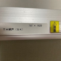 網戸の画像