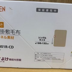 Z新品 電話掛敷毛布 ダニよけ機能 シングルサイズの画像