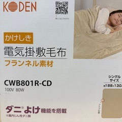 Z新品 電話掛敷毛布 ダニよけ機能 シングルサイズの画像