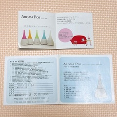 アロマポット　電気ディフューザーの画像