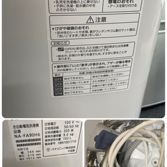【中古】¥10800 9.0K洗濯機　パナソニック　風呂水ホース付き【II084】 の画像