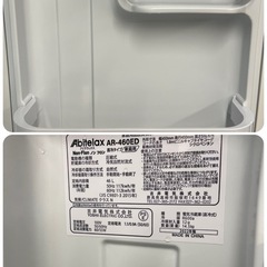 【中古】¥8,000 1BOX冷蔵庫　アビテラックス2022年製【II086】 の画像