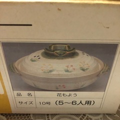 土鍋の画像