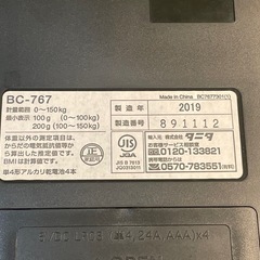 【中古】¥1,000 タニタ　体重計　簡単操作【II089】 の画像