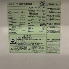 冷蔵庫　AQR-13Gの画像
