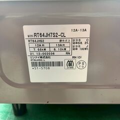 リンナイ ガステーブル RT64JH7S2-CL 2021年製 都市ガスの画像