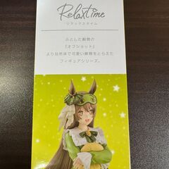  ウマ娘 -Relax time- サトノダイヤモンドの画像