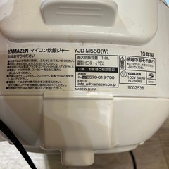 山善　炊飯器2019年製の画像
