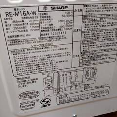 SHARP 電子レンジ RE-M16A-W 2020年製 50/60Hz共用の画像