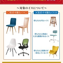 チェアベルト
の画像