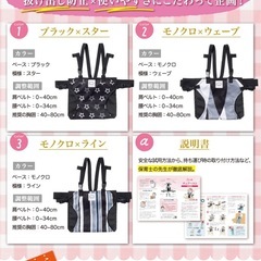 チェアベルト
の画像