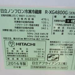 日立　ノンフロン冷蔵庫　R-XG4800G　475L　自動製氷用浄水フィルター新品付の画像