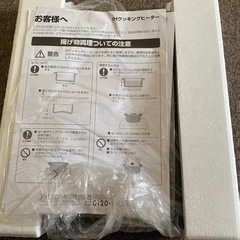 IHクッキングヒーターの画像