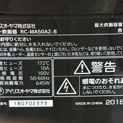 炊飯器5.5合炊き2018年製【9/27までの受取希望】の画像