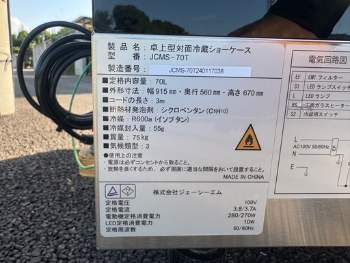 ■中古品 JCM 卓上対面冷蔵ショーケース JCMS-70T 2023年 915ｘ560ｘ670ｍｍ 動作問題なし■