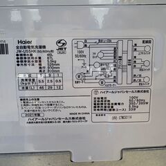 【❗️✨動作確認済み・簡易清掃済み✨❗️】　✨5.5kg洗濯機　✨　Haier全自動洗濯機　🧺 JW-U55HK全自動洗濯機🧺　ステンレス槽&風乾燥機付き🌪️の画像