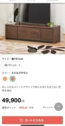 テレビ台　　~取り引き中~