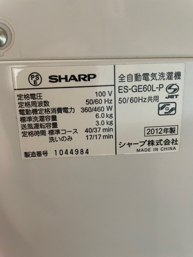 洗濯機【確定】