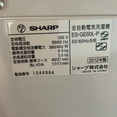 洗濯機の画像