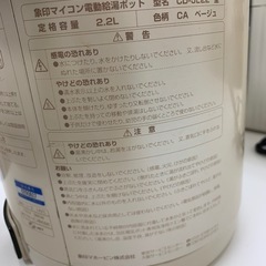 [ジャンク品扱いで」　 電気ポット　の画像