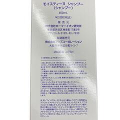 モイスティーヌ　シャンプー　450ml 3点まとめ売り [1000027783244]の画像