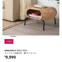 IKEA ラタンオットマンの画像