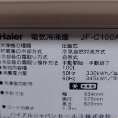 100L冷凍庫Haierの画像