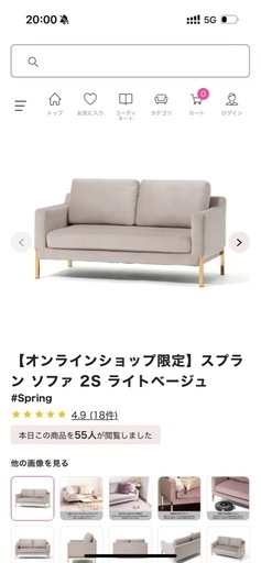 フランフランソファ