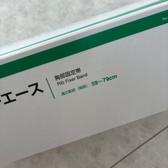 バストバンド・エース Sサイズの画像
